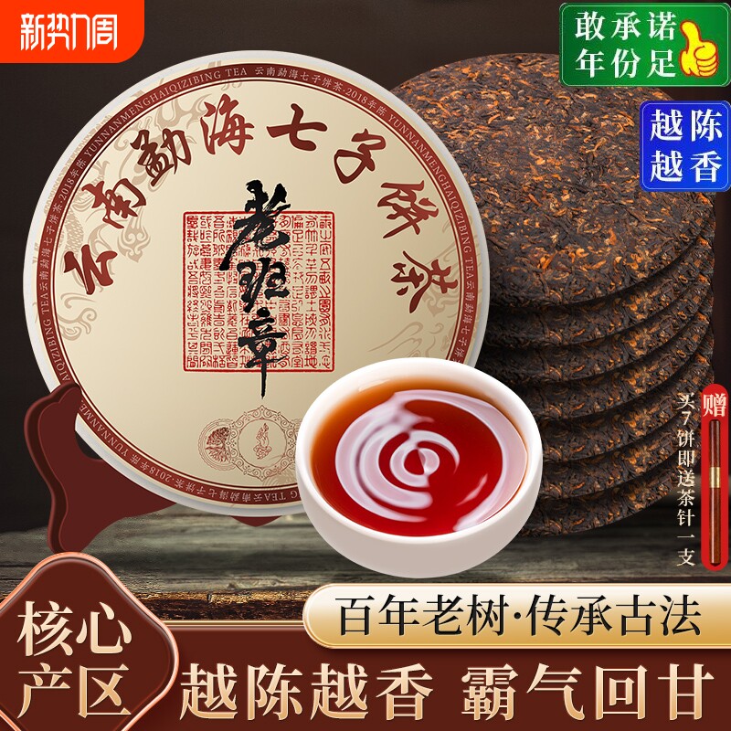 正宗云南老班章普洱茶熟茶357g勐海七子饼茶老茶头茶叶熟普送礼