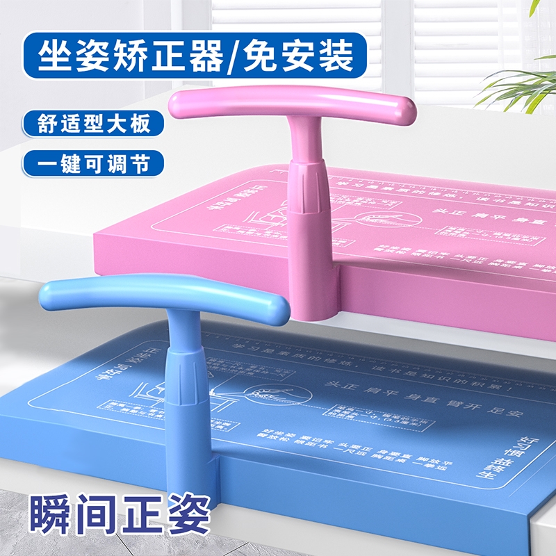 儿童坐姿矫正器防近视护眼写字架