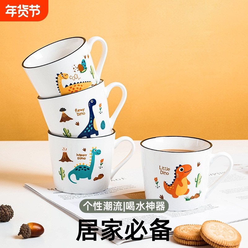 创意早餐杯子男女陶瓷马克杯 个性潮流喝水杯家用咖啡杯卡通茶杯