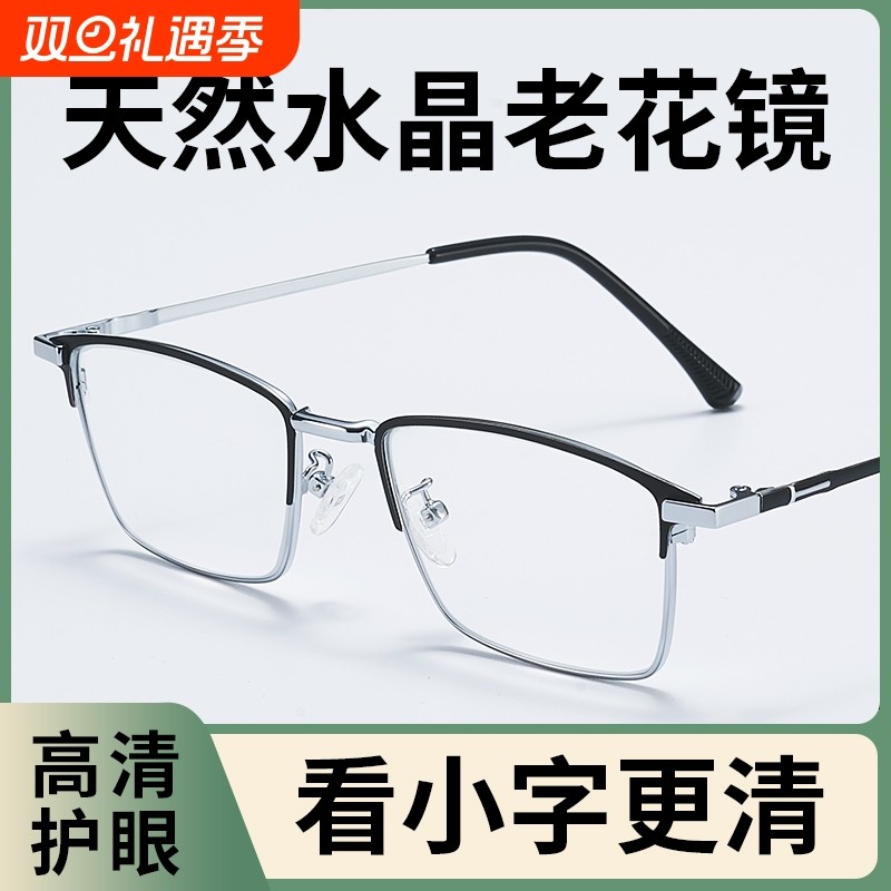 卡法正品东海水晶老花镜