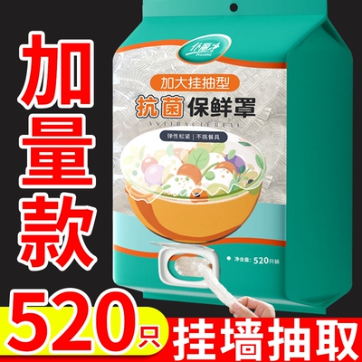 一次性保鲜膜保鲜袋套罩食品级厨房冰箱专用带碗盖大有效食物收纳