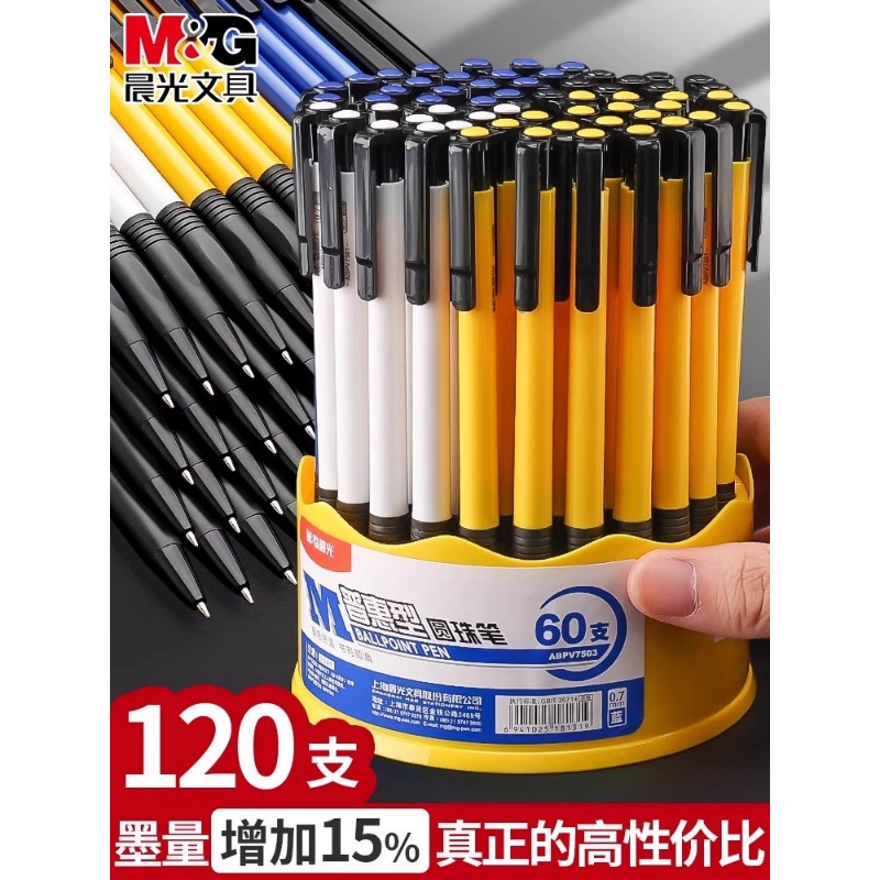 晨光圆珠笔0.7mm多支装按动中油笔批发油笔按压式黑色学生用子弹头按动蓝色笔芯原子笔老式办公用红色圆珠笔