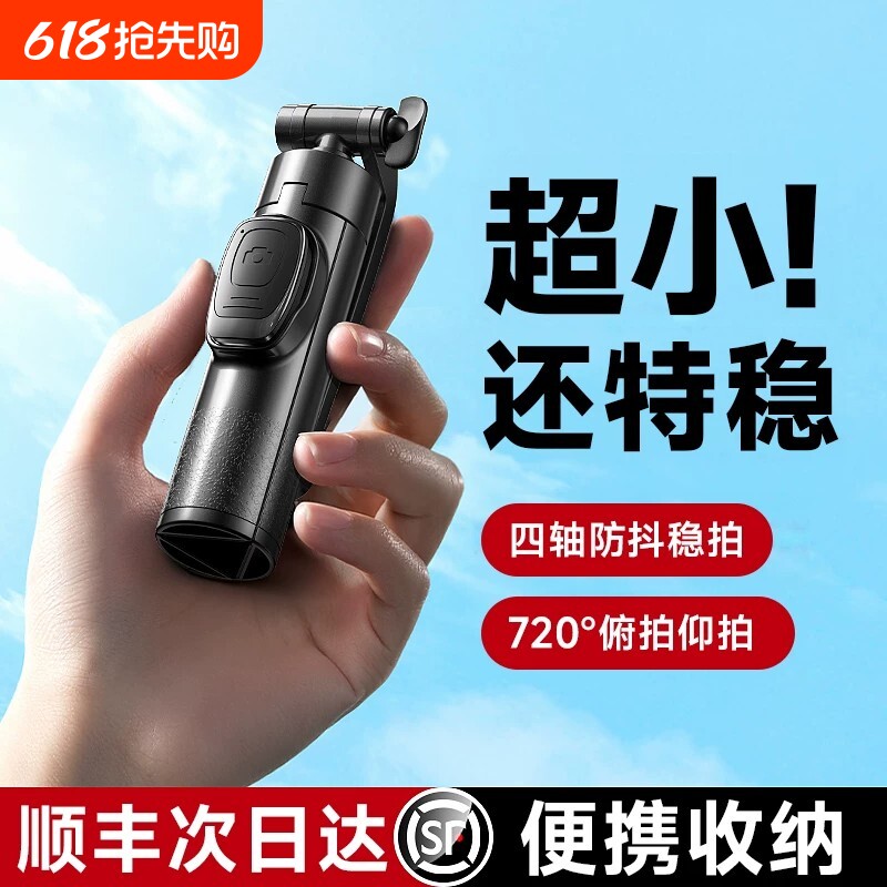 迷你自拍杆旅游便携落地三脚架拍照神器2026新款手机通用vlog