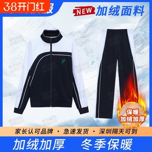 深圳校服中学生冬装加绒裤子加厚冬季运动套装初中高中冬长裤外套