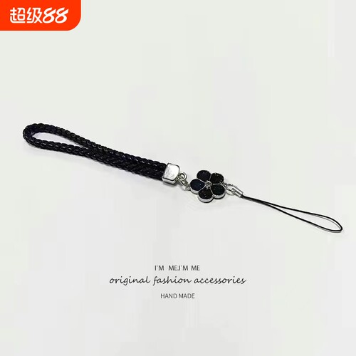 手机挂绳幸运四叶草手腕挂链