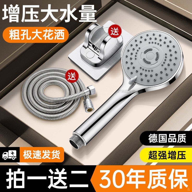淋浴增压花洒喷头套装家用洗澡花晒沐浴热水器浴霸莲蓬头软管粗孔