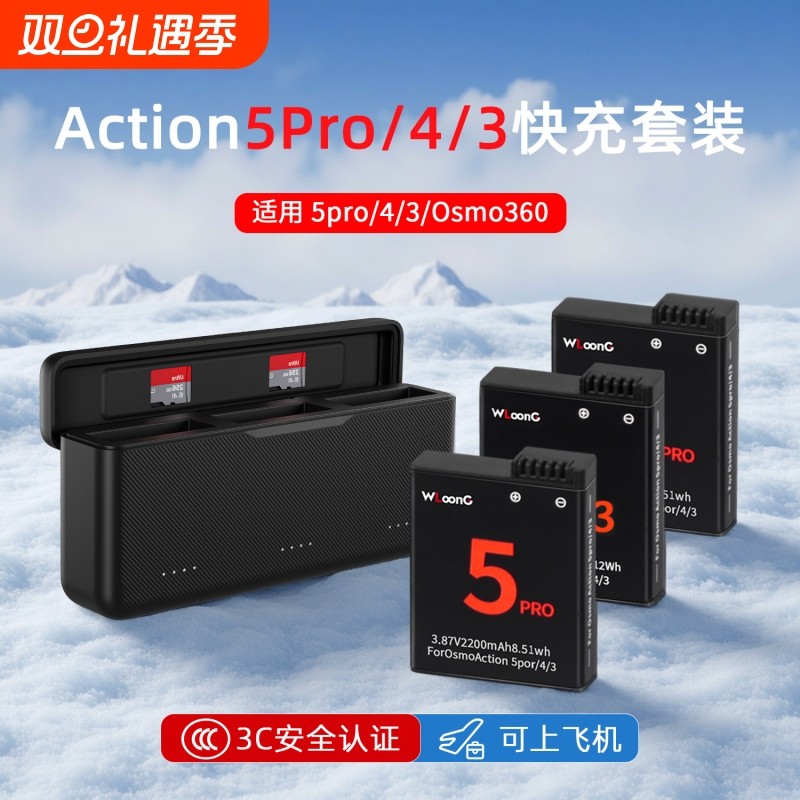 泰迅适用DJI大疆Action5pro/4/3电池充电仓Acti