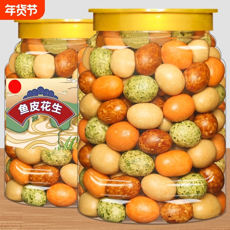 多彩豆鱼皮花生米500g罐装香酥脆皮日本豆80后怀旧休闲小吃零食