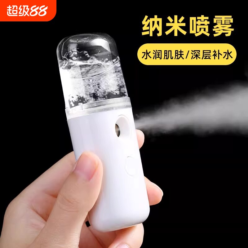 补水仪纳米喷雾器注氧便携脸部小型蒸脸器冷喷手持加湿美容仪热喷