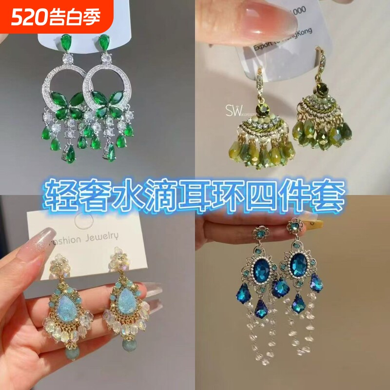 新中式绿色水滴串珠流苏耳环民族风小众重工耳饰耳钉蓝色祖母绿