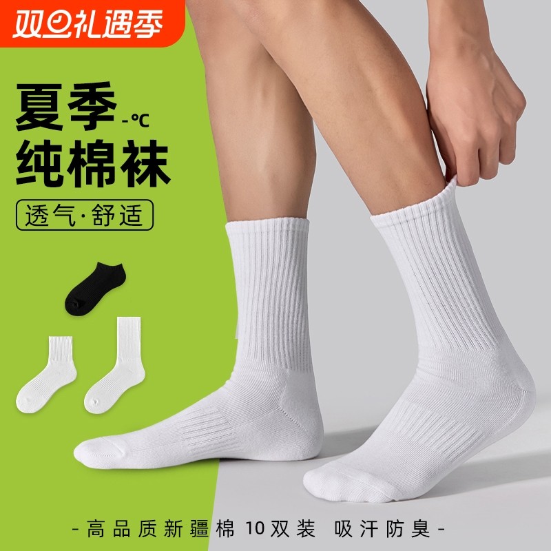 诸暨袜子男士夏季中筒袜纯棉长袜运动袜长筒袜短袜灰色新疆棉防臭