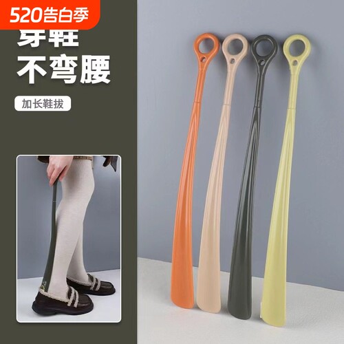 家用鞋拔子加长免弯腰穿鞋神器塑料鞋拔长柄孕妇提鞋器鞋抽鞋趴子