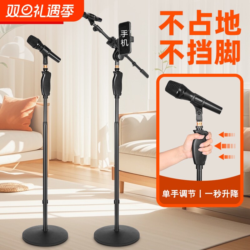 金属话筒支架【巨稳加重加厚】