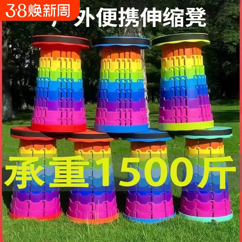 可折叠凳户外便携旅行可调节伸缩凳子网红收缩座椅子板凳钓鱼渔具