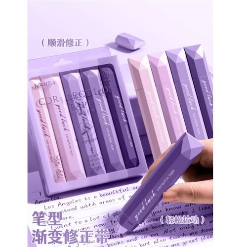 渐变色修正带高颜值大容量修改带修正笔多规格