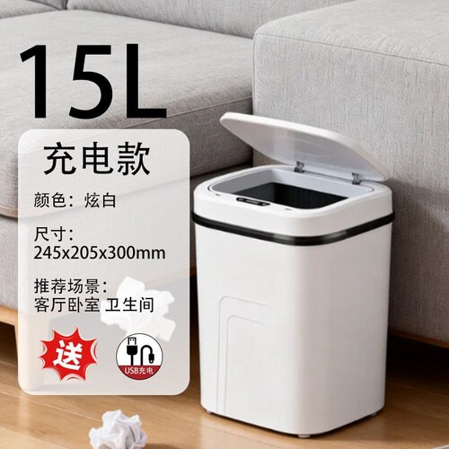 智能感应垃圾桶全自动家