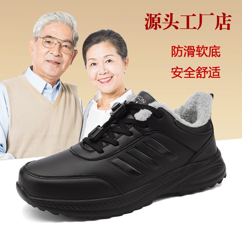 冬季新款加绒加厚男士棉鞋老人健步鞋舒适鞋防水中老年爸爸鞋