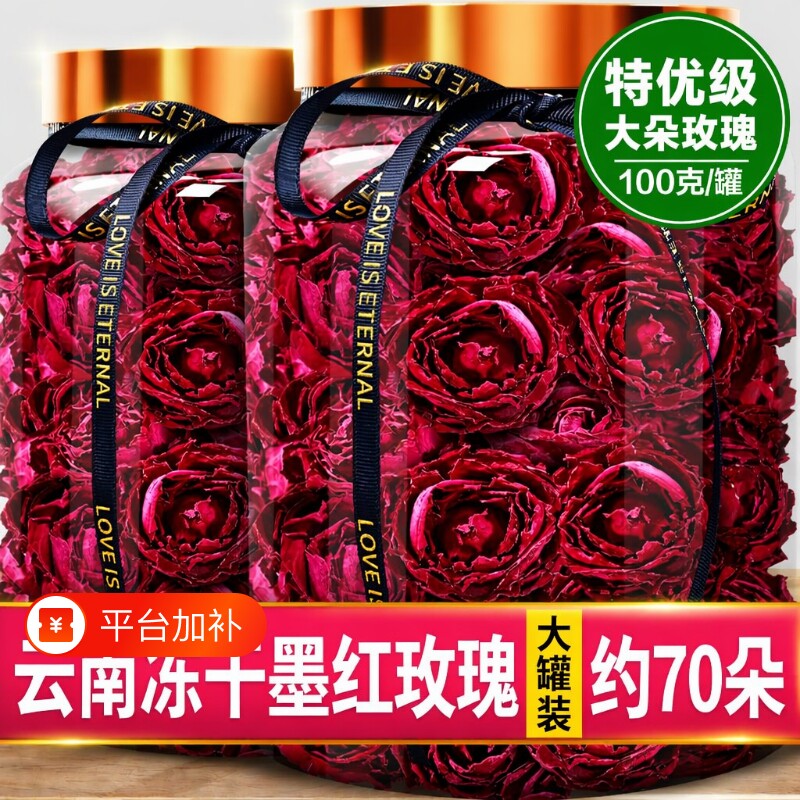 云南冻干墨红玫瑰花茶大朵干泡水重瓣疏肝解郁正品官方旗舰店鲜花
