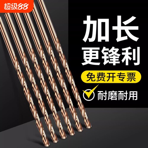 不锈钢专用打孔木工深孔合金