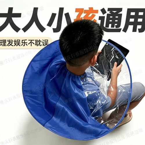 儿童小孩理发斗篷围布防水不沾发老人大人碎发成人专用神器家用