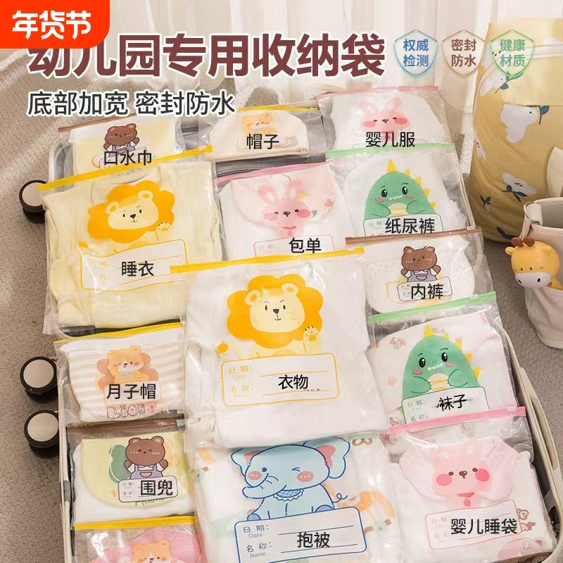 幼儿园衣服收纳袋衣物宝宝入园专用分装袋儿童密封袋待产包旅行袋,收纳整理,其他收纳袋,淘宝优惠券,粉丝福利购,淘宝优惠卷