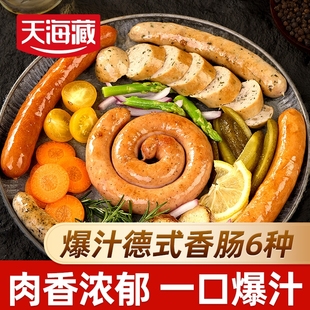 1/2份天海藏德式烤肠拼盘450g/袋香肠组合盘肠芝士西餐早餐爆汁