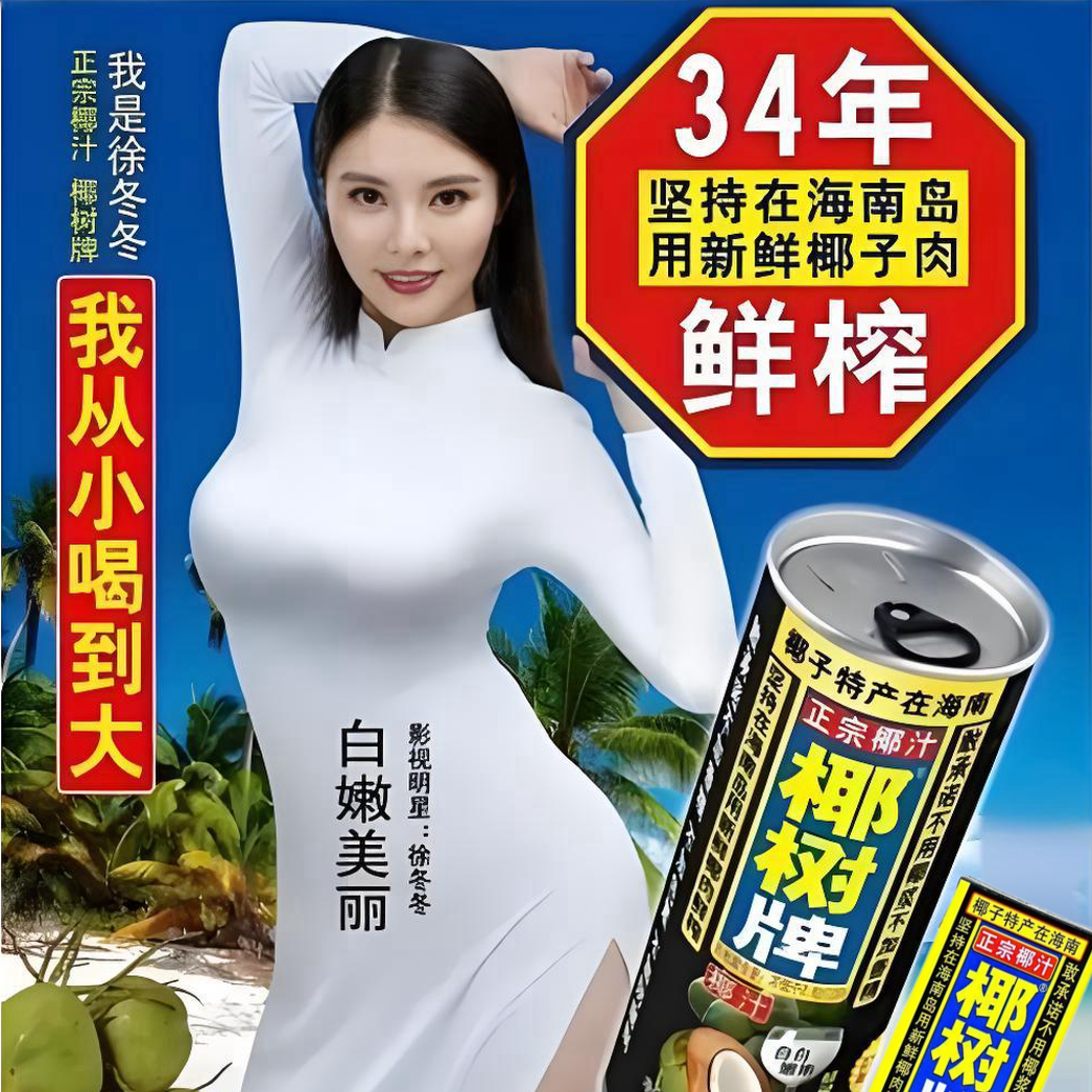 海南椰树椰树椰汁天然植物蛋白饮料无添加盒装罐装多规格,咖啡/麦片/冲饮,果味/风味/果汁饮料,淘宝优惠券,粉丝福利购,淘宝优惠卷