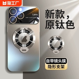 适用苹果15手机壳新款iphone14promax磁吸支架15plus自带镜头膜13全包防摔保护套por高级感超薄12男女磨砂硬