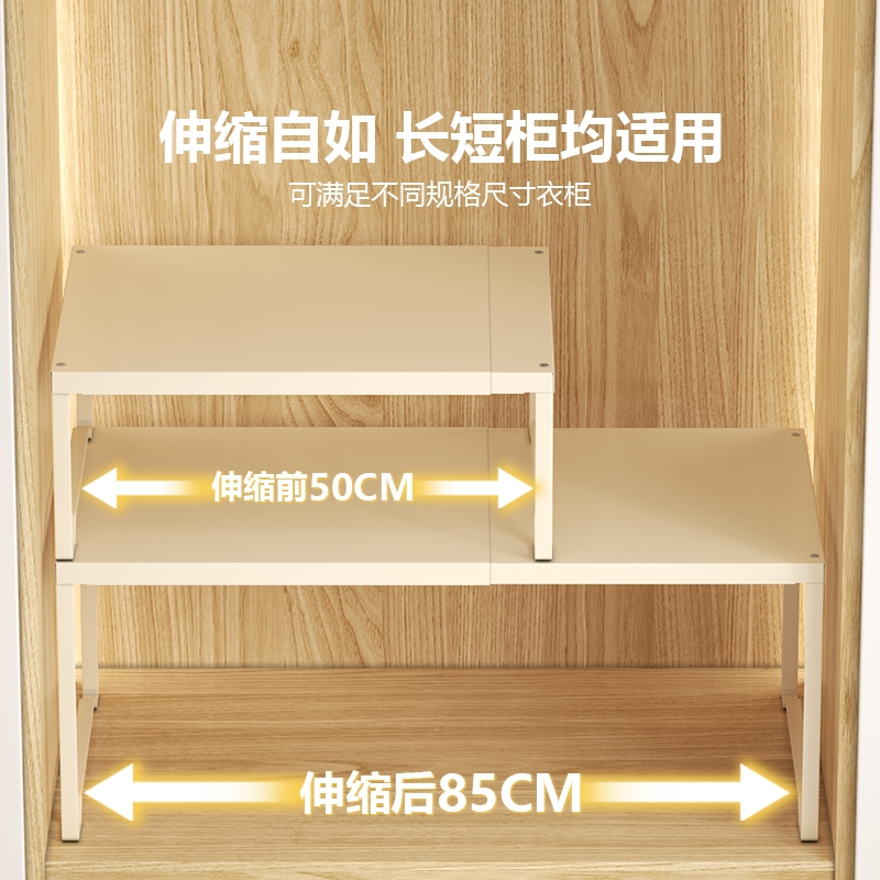 衣柜隔板柜子碳钢置物架伸缩分层架子收纳神器整理衣物橱柜分隔板