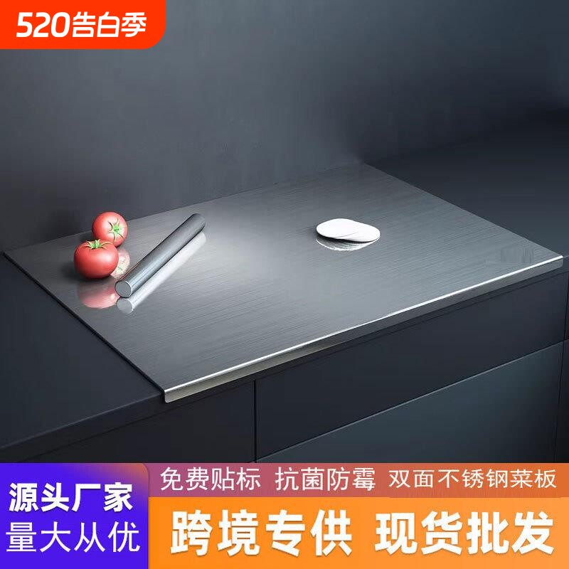 厨房不锈钢菜板面板案板和面板切菜板家用大号加厚砧板揉面板抗菌