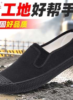 鲁泰解放鞋工地鞋胶鞋轻便鞋劳动鞋工作鞋硫化鞋农田劳保鞋迷彩鞋