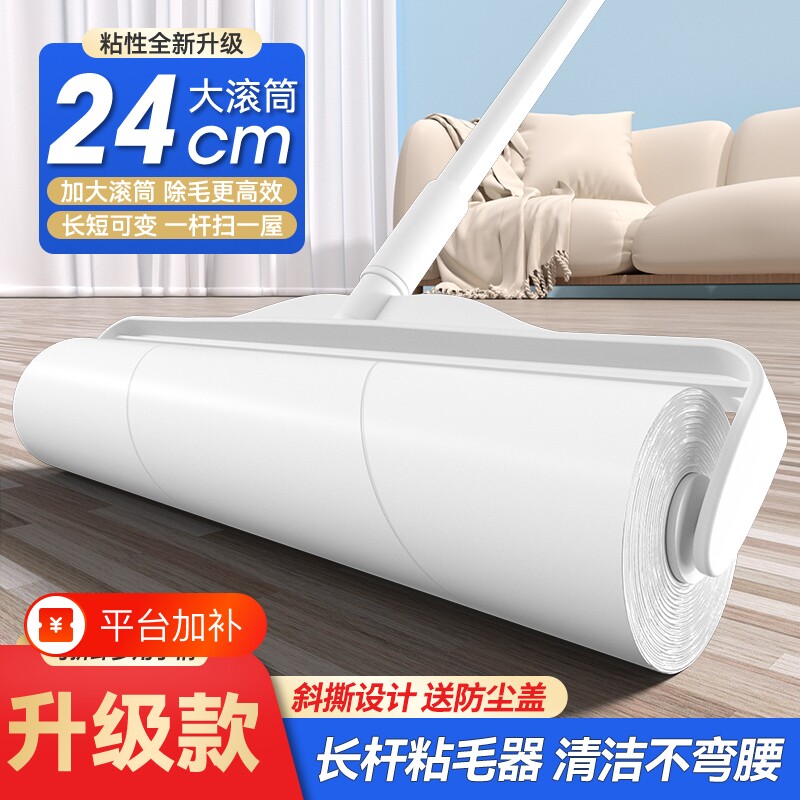 强力粘毛器长杆滚筒滚刷猫毛神器地板清理吸尘可撕式纸卷床上头发
