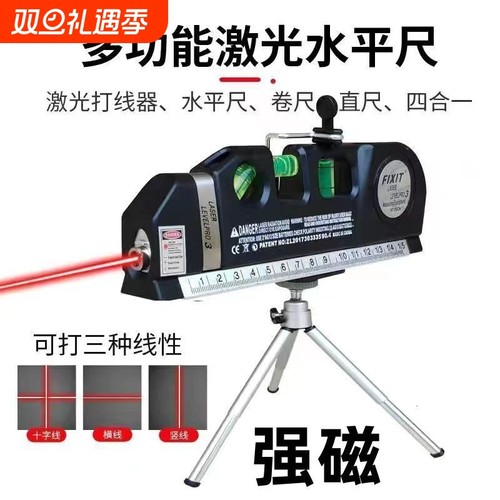 激光水平尺高精度水平仪