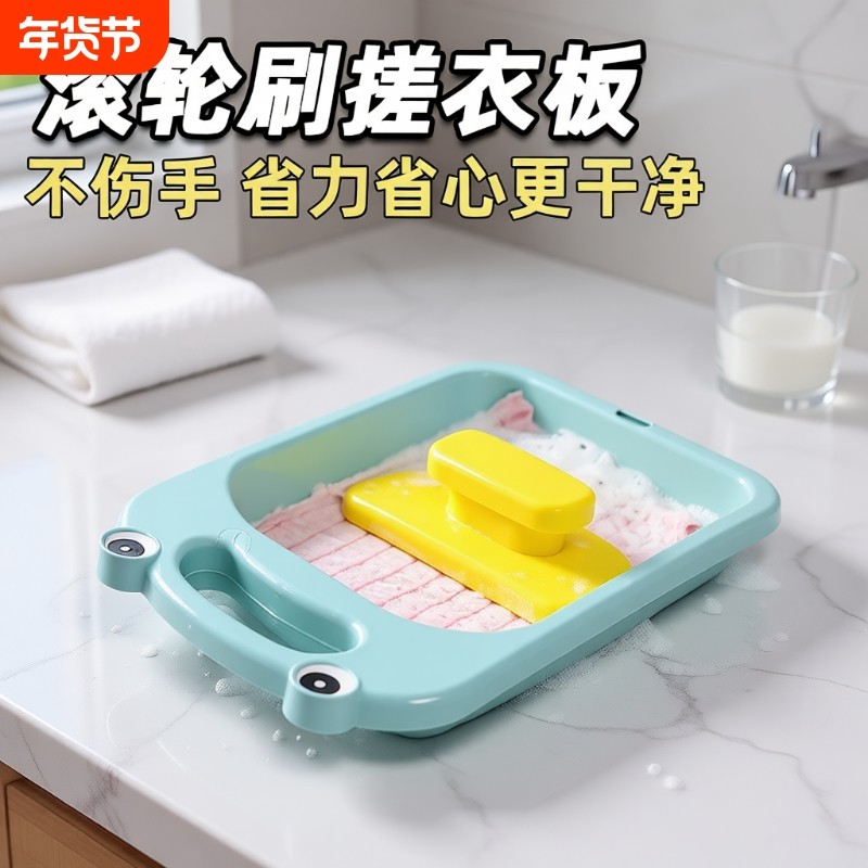 滚轮式贴身衣物搓衣家用洗袜子内裤神器宿舍防滑手洗内衣板手搓,收纳整理,搓衣板,淘宝优惠券,粉丝福利购,淘宝优惠卷