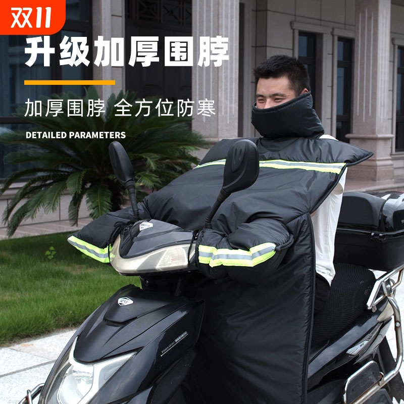 德国男士电动摩托车挡风被冬季加绒加厚加大防水保暖电瓶车挡双面
