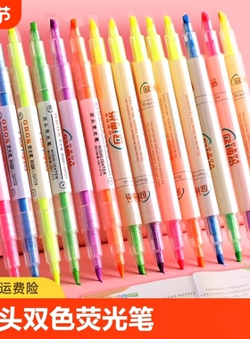 双头6色荧光笔划重点标记学生手抄报专用笔多色小学初中高颜值可叠色重点标记笔橙色绿色