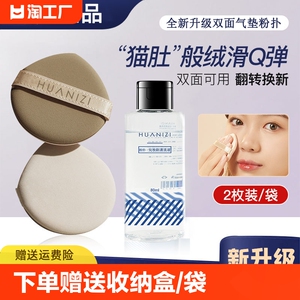 正品气垫粉扑超软不吃粉粉底液干湿两用化妆粉扑美妆蛋女收纳盒
