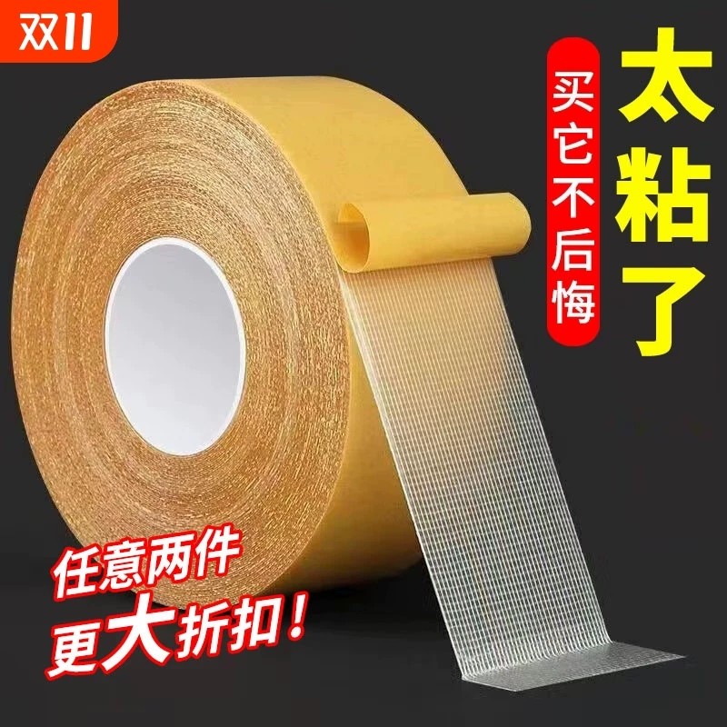 布基双面胶带强力高粘度防滑垫地板革固定超粘胶布宽防水不留痕墙纸气