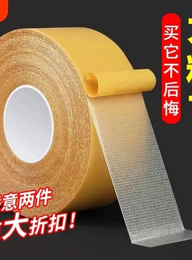 布基双面胶带强力高粘度防滑垫地板革固定超粘胶布宽防水不留痕墙纸气球网格双面胶贴粘贴布基胶带无痕易撕