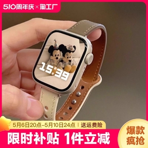 适用iwatch9表带applewatch手表带皮iphonewatch九苹果手表s7/6/5/se皮表带高级感s8真皮女s7s8s9数码