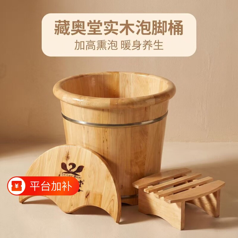 藏奥堂香柏木泡脚桶熏蒸凳实木洗脚桶木桶泡脚家用成人小腿泡脚桶
