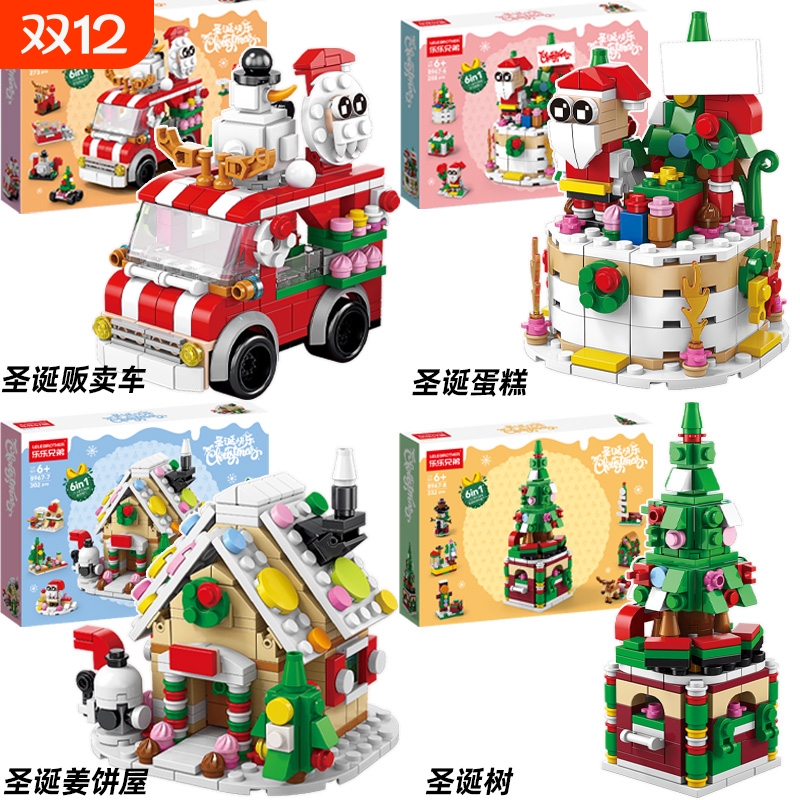 圣诞节礼物2026新款圣诞积木圣诞树儿童益智拼装玩具礼品男孩女孩