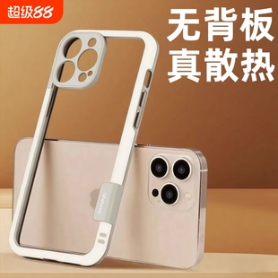散热镂空手机壳适用苹果16promax边框17透气iphone15pro纯边框壳式14超薄防摔plus包边13pro裸机外壳全包镜头