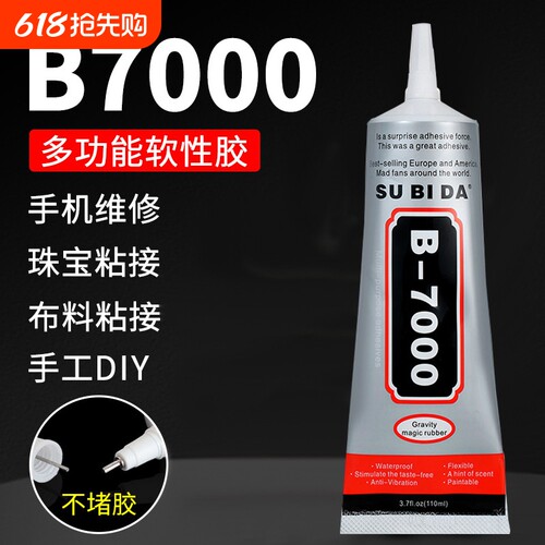 珠宝胶高强粘性防水性佳