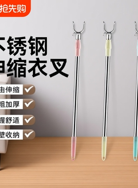 撑衣杆家用晾衣杆丫叉凉衣杆取衣服棍挑衣杆子伸缩衣叉杆衣架阳台