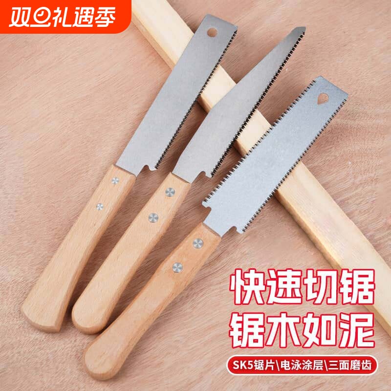 万用锯子手锯木工锯家用小型手持快速锯木神器细齿锯树手工小锯锯