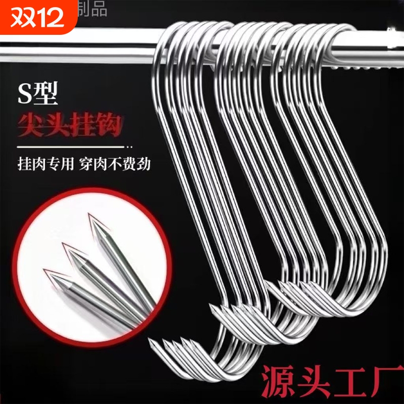 批发腊肉挂钩不锈钢S型晒腊鱼挂烤鸭香肠猪肉尖头加粗S钩挂肉钩子
