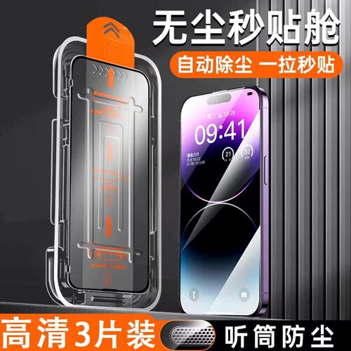 适用苹果17promax钢化膜iphone14/15pro手机膜13全屏ip11无尘仓12贴膜plus新款x防窥膜全包por高清xs防尘保护