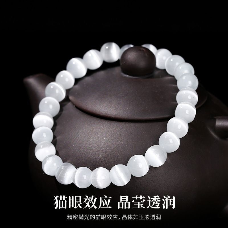 白猫眼石手链男女水晶特惠超值