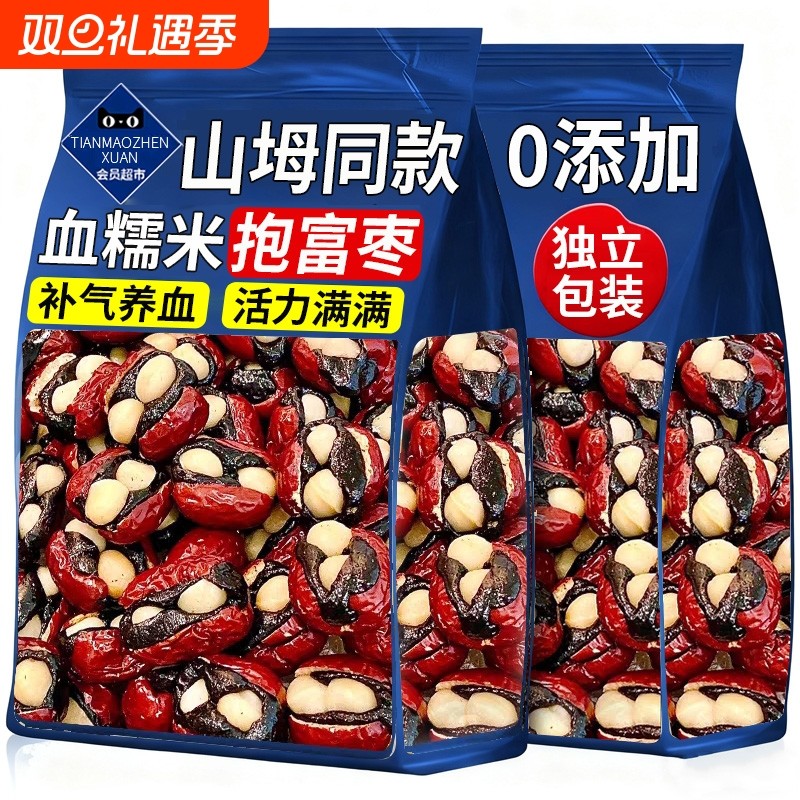 抱富枣暴富枣无加蔗糖添加血糯米夹心爸爸夏威夷果红枣说抱福元气